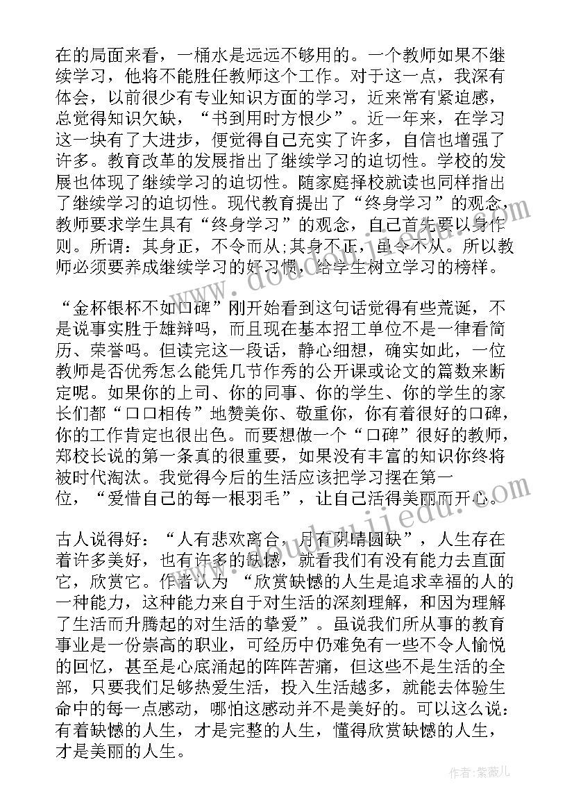 读书笔记和读后感是一样的吗(模板5篇)