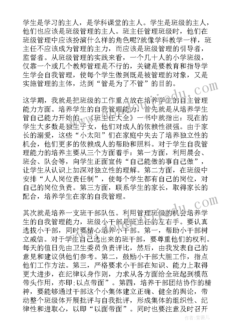 读书笔记和读后感是一样的吗(模板5篇)