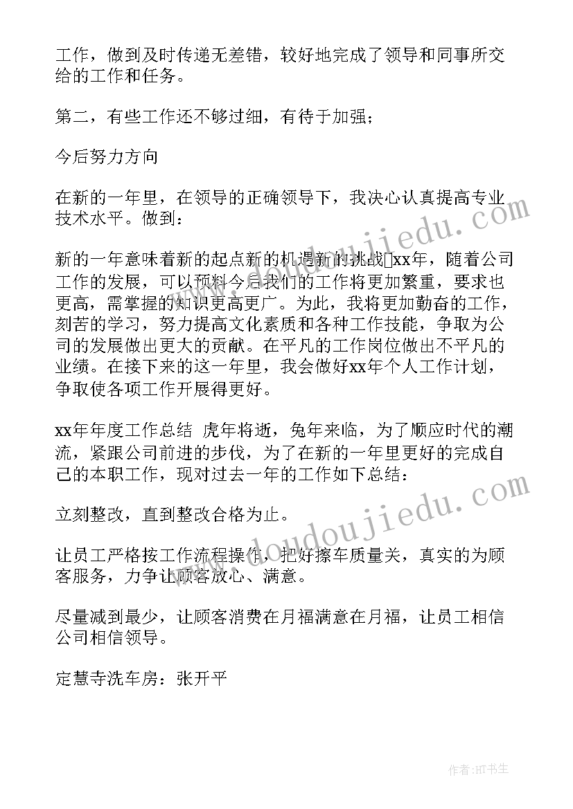 上门洗车有前景吗 洗车业务改革方案(通用5篇)