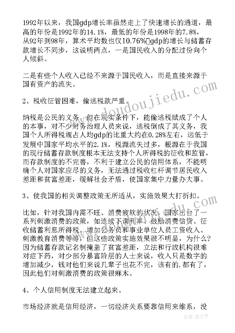 2023年银行转正自我鉴定 银行实习转正自我鉴定(实用5篇)