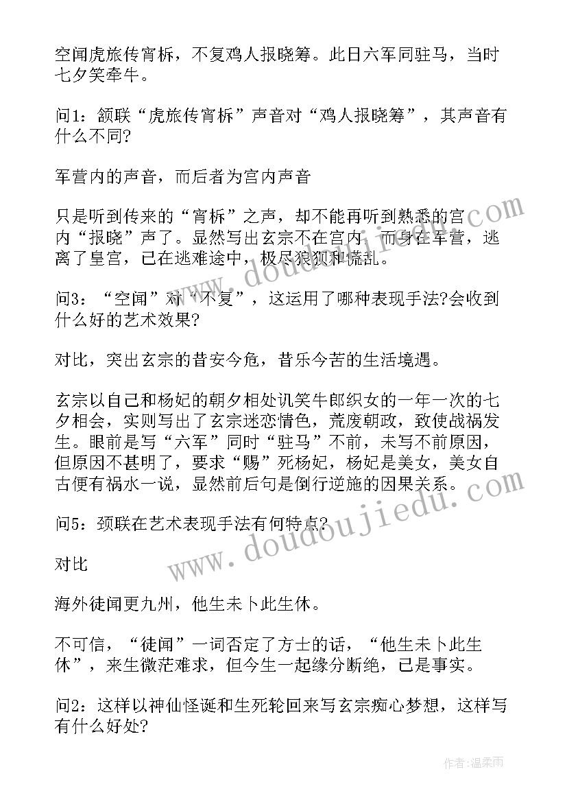 情感教育设计意图 教学设计方案(实用5篇)