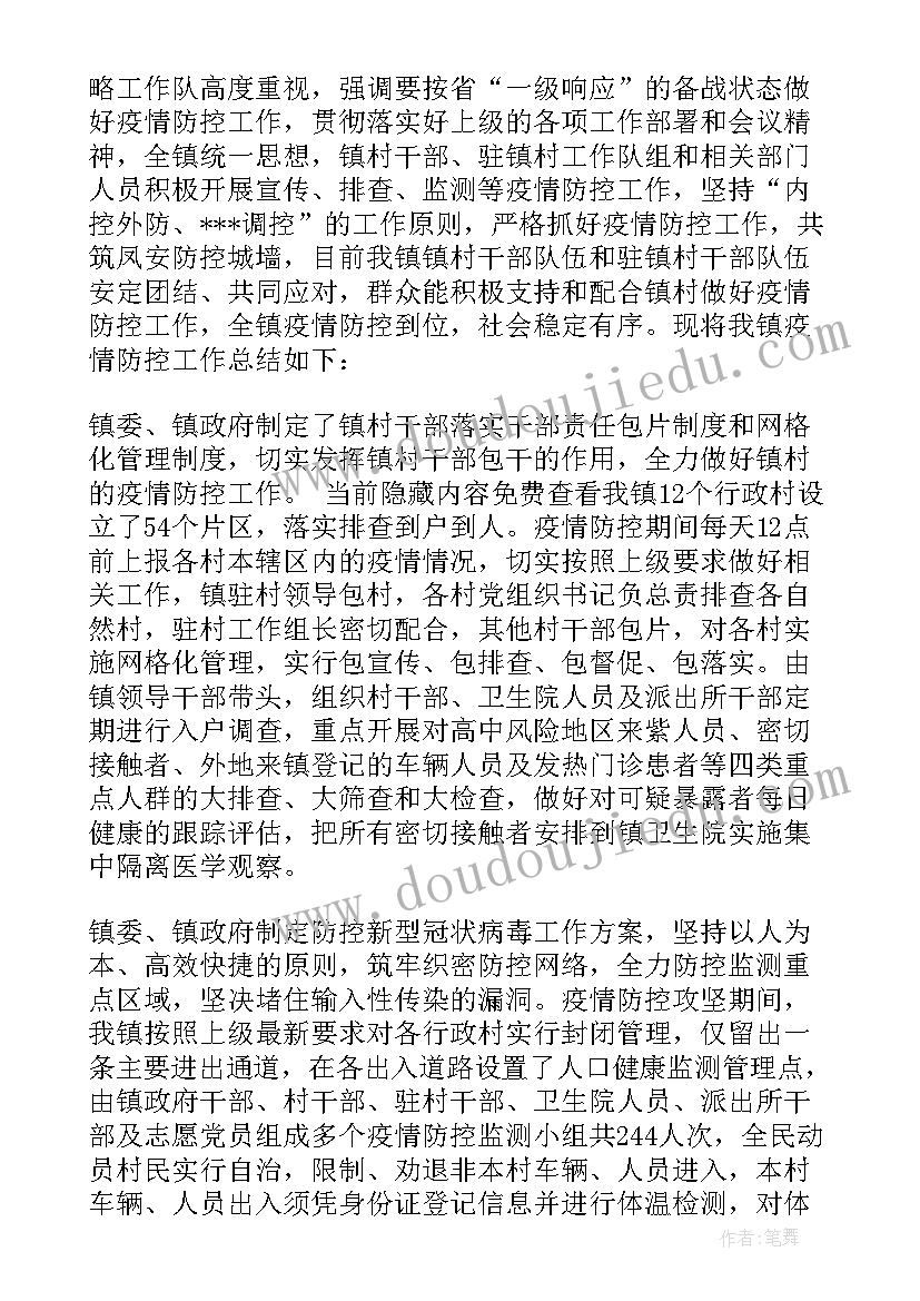 年终工作总结备战打仗方面(优秀5篇)