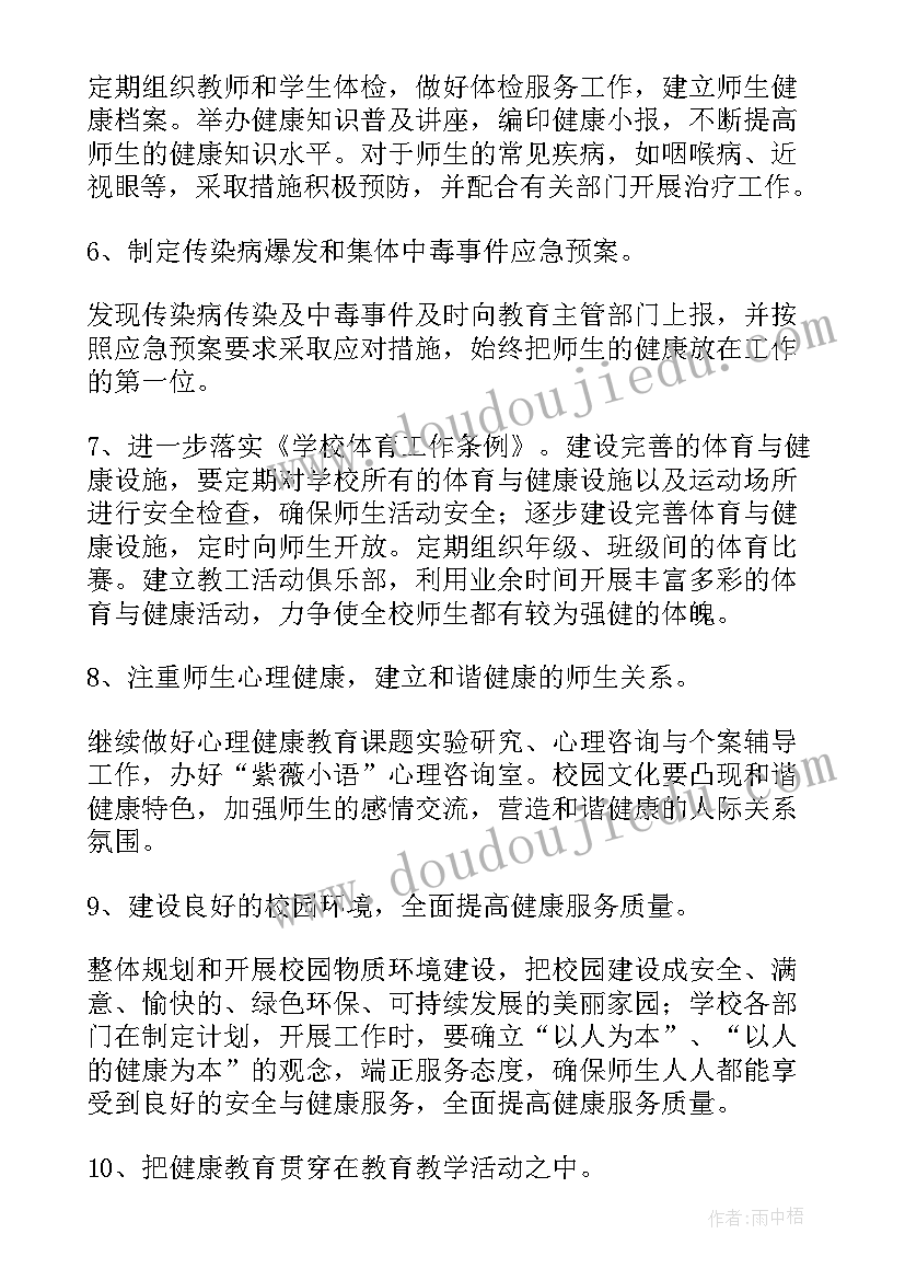 最新体育大课间管理方案设计(优秀5篇)