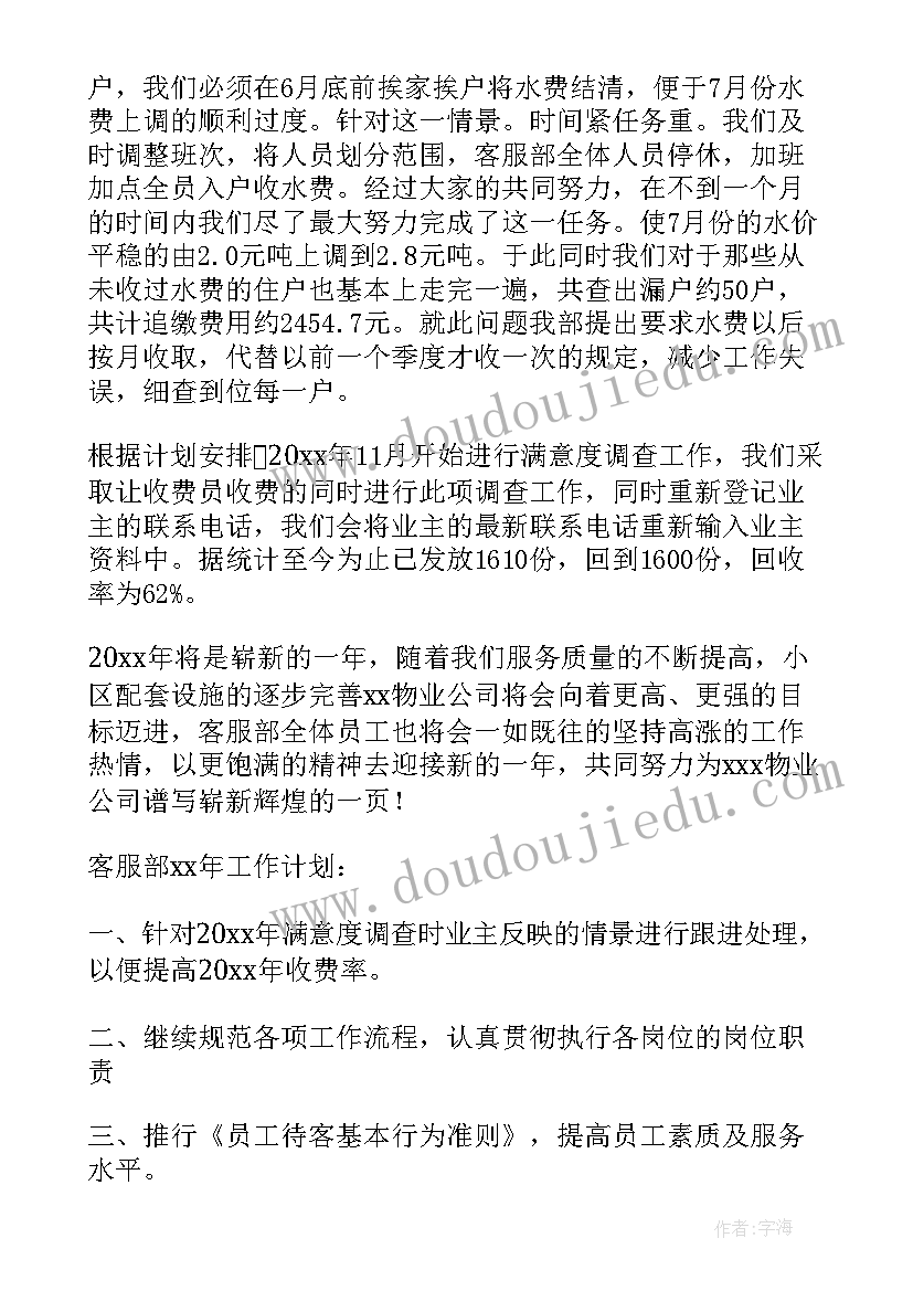 最新项目组自我评价(优质9篇)