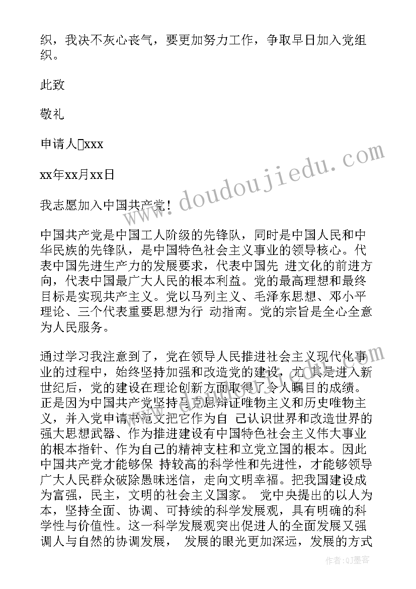 入党积极分子自我鉴定(模板5篇)