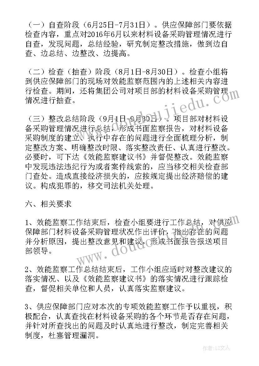 最新培训设备采购方案(实用5篇)