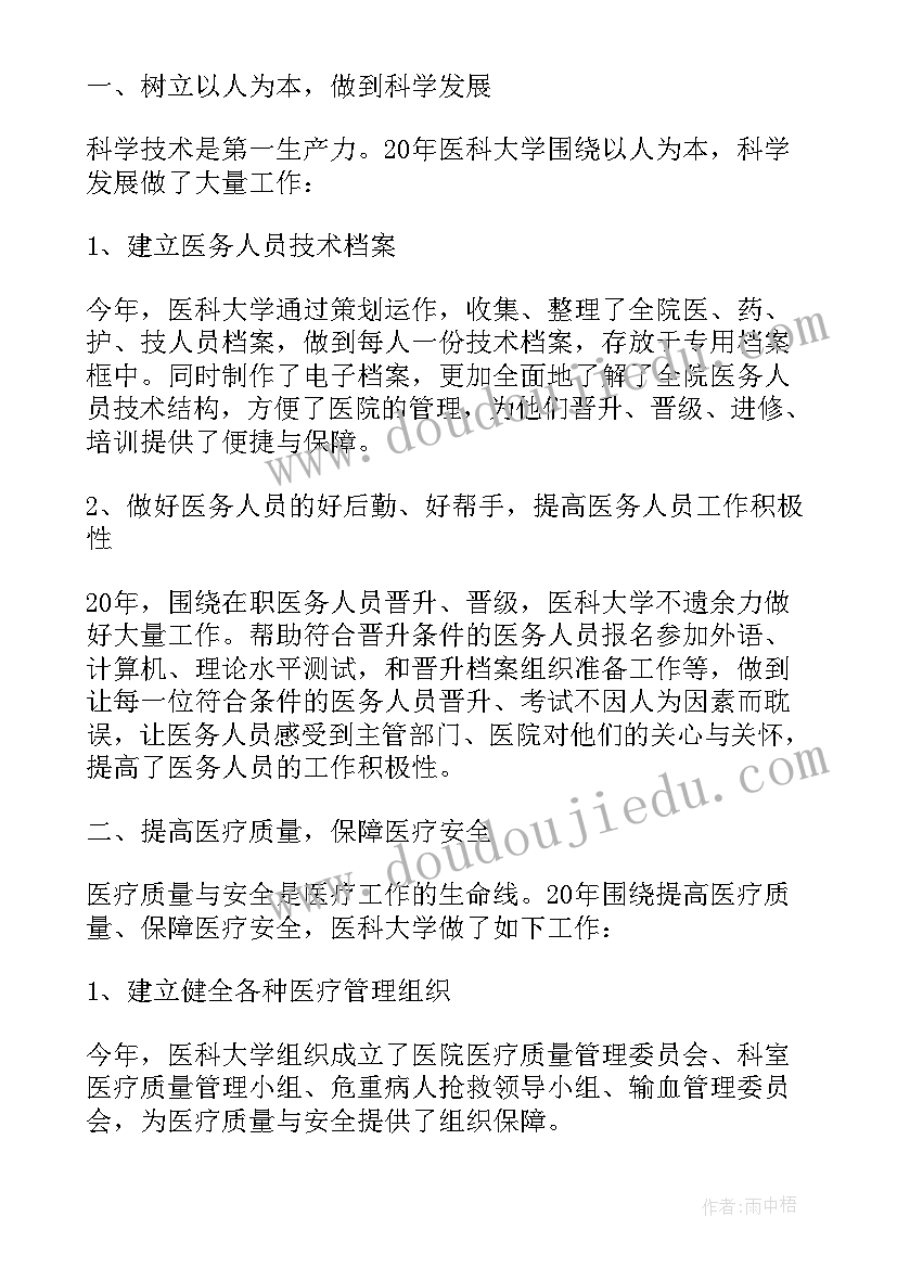 春播工作安排部署会简报(实用5篇)