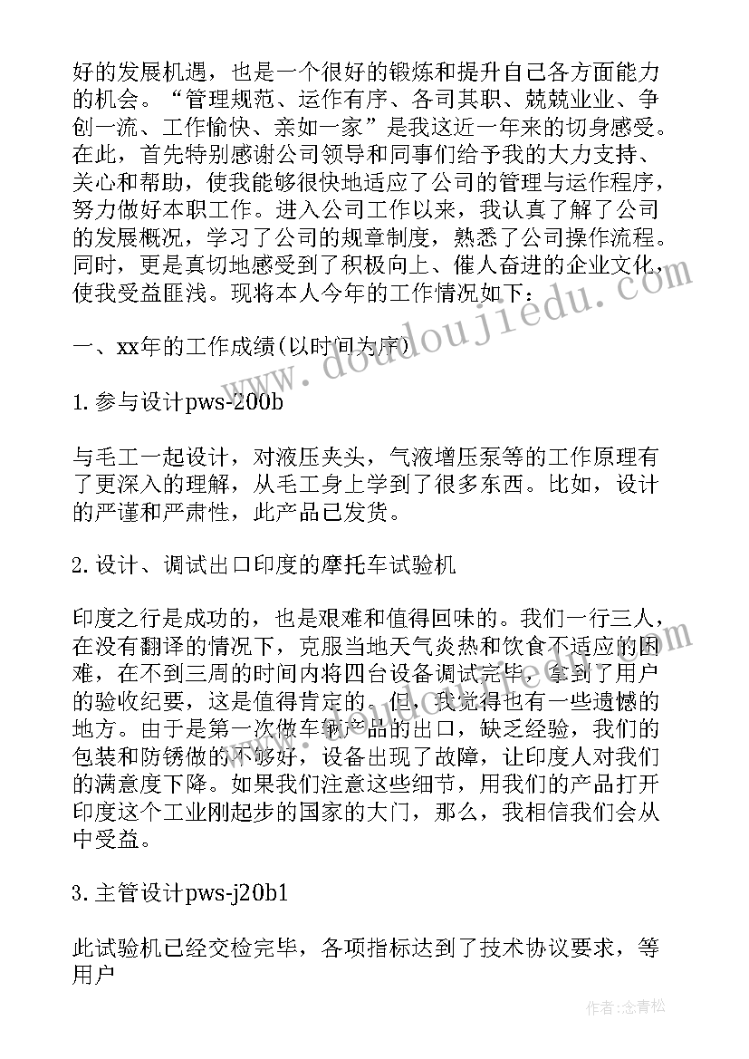 电气类自我评价 工科毕业生自我鉴定(优秀7篇)