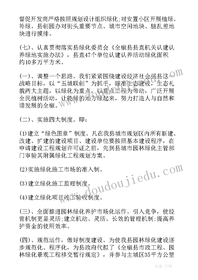 最新少先队工作总结第一学期计划(优秀7篇)