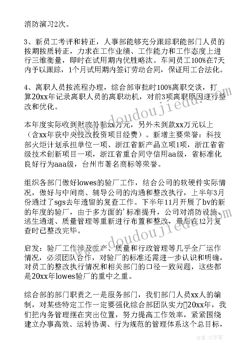 2023年市场管理人员年度工作总结 管理人员工作计划(实用8篇)