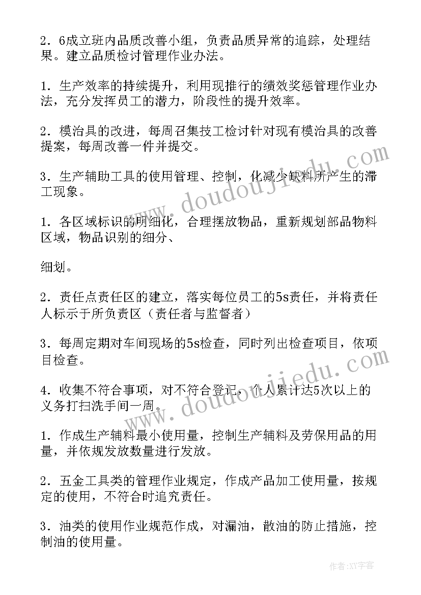 2023年市场管理人员年度工作总结 管理人员工作计划(实用8篇)