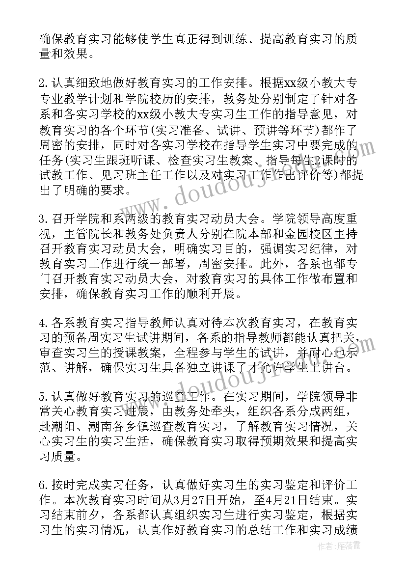 最新自我鉴定大专(优质5篇)