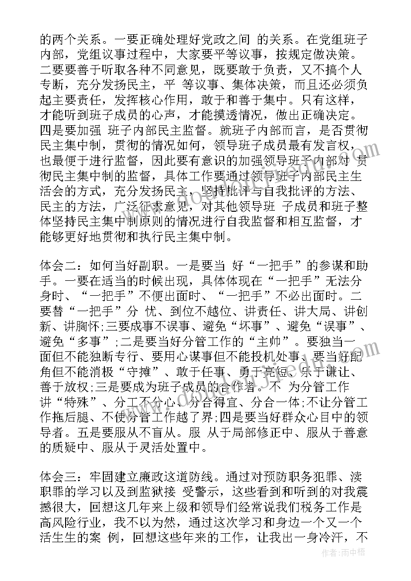 2023年机关科级干部自我鉴定(汇总5篇)