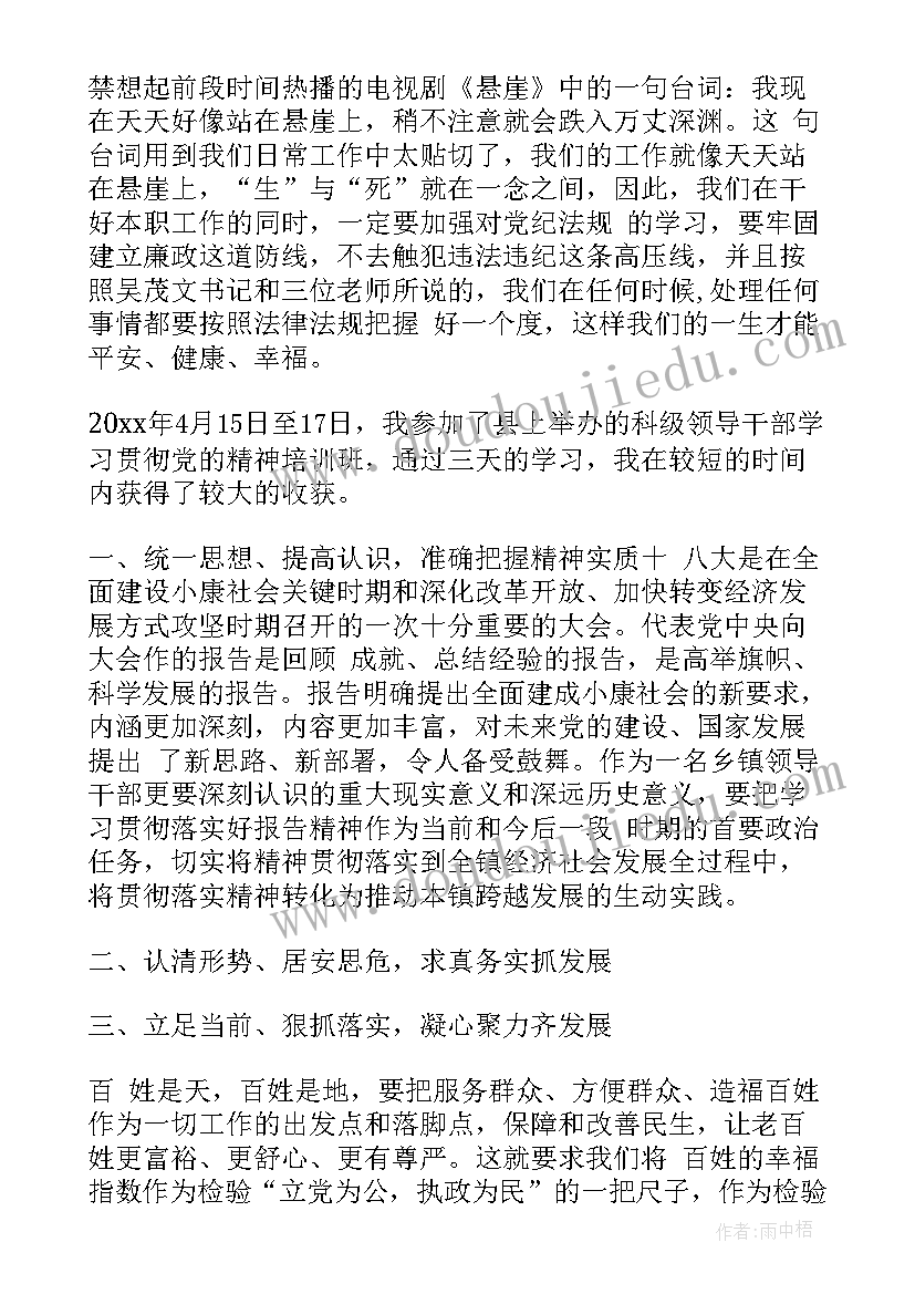 2023年机关科级干部自我鉴定(汇总5篇)