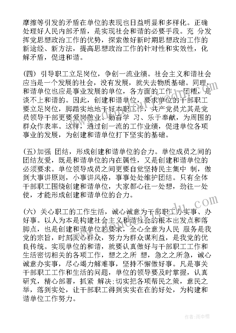 2023年机关科级干部自我鉴定(汇总5篇)