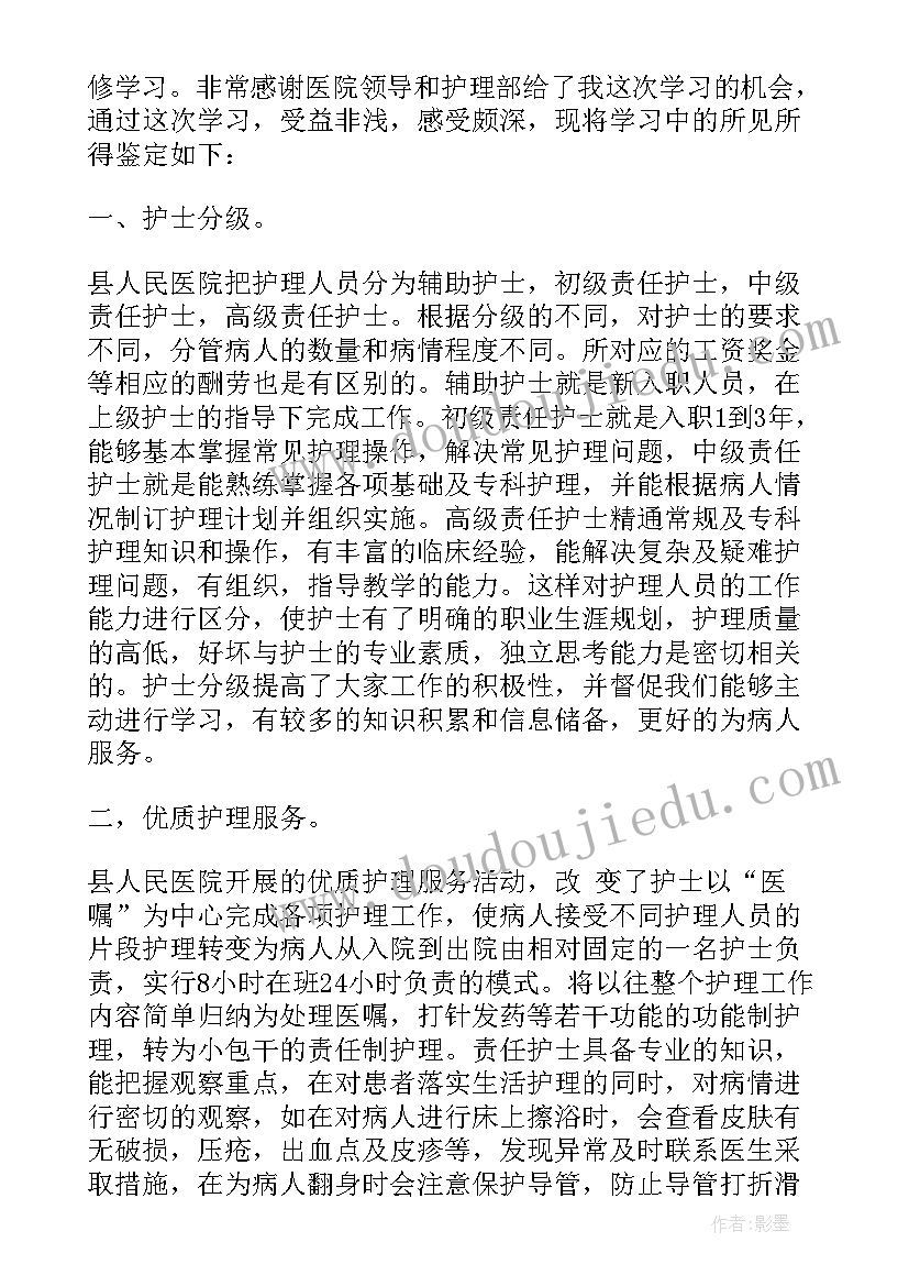 最新进修重症医学科的心得(汇总6篇)