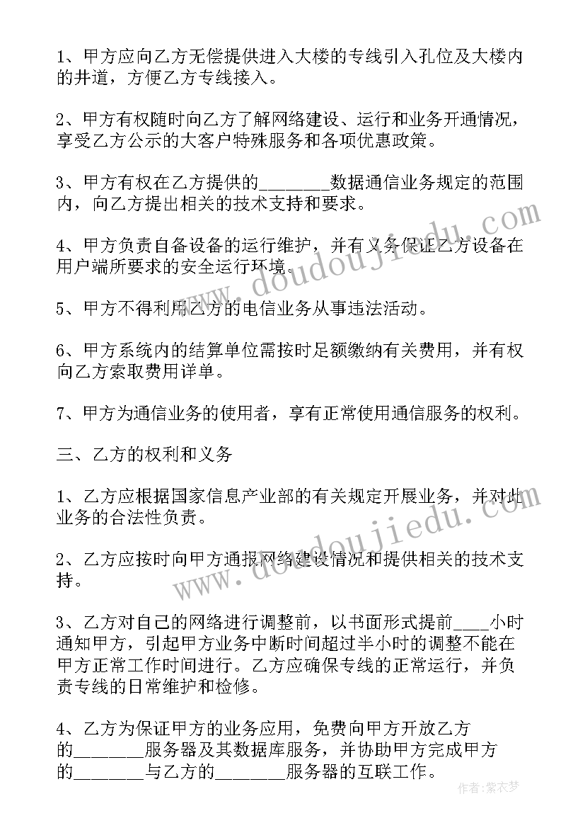 最新医院技术合作协议(模板5篇)