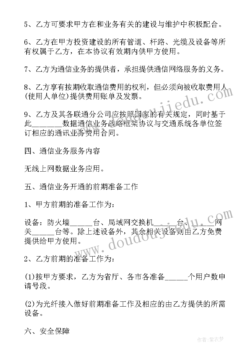 最新医院技术合作协议(模板5篇)