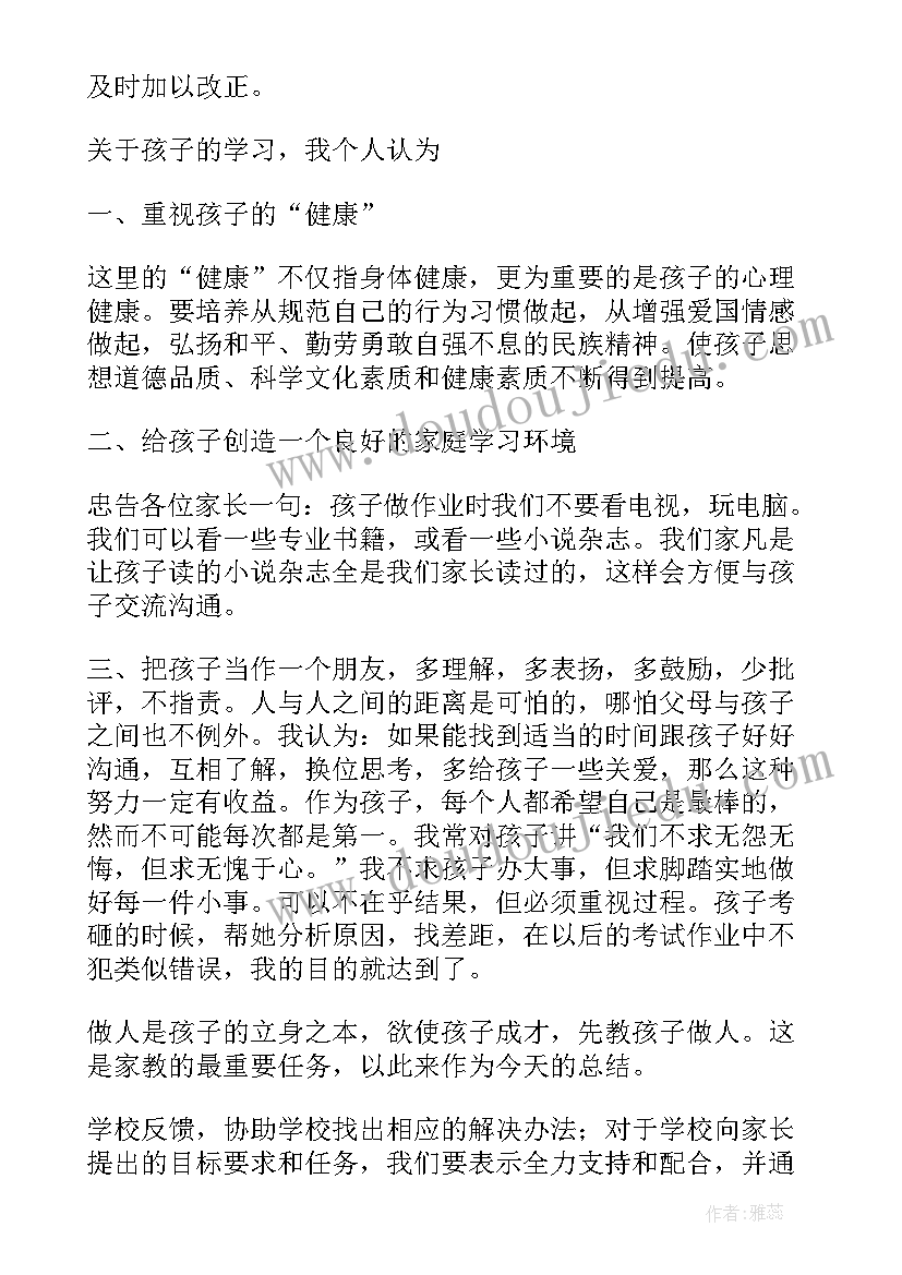 2023年村委员会代表的发言稿(通用7篇)