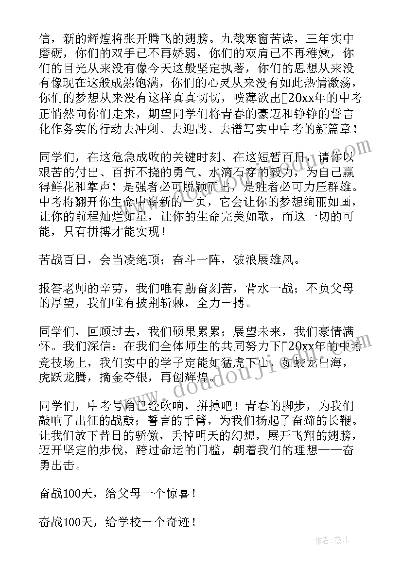 最新学生语文备考发言稿 备考经验学生发言稿(实用5篇)