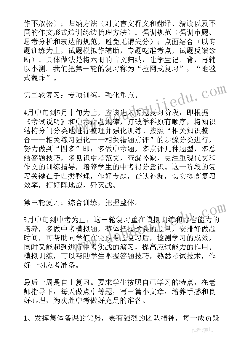 最新学生语文备考发言稿 备考经验学生发言稿(实用5篇)