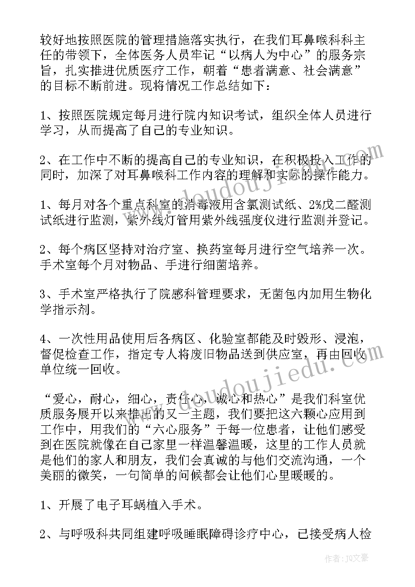 2023年护士心内ccu出科自我鉴定(通用6篇)