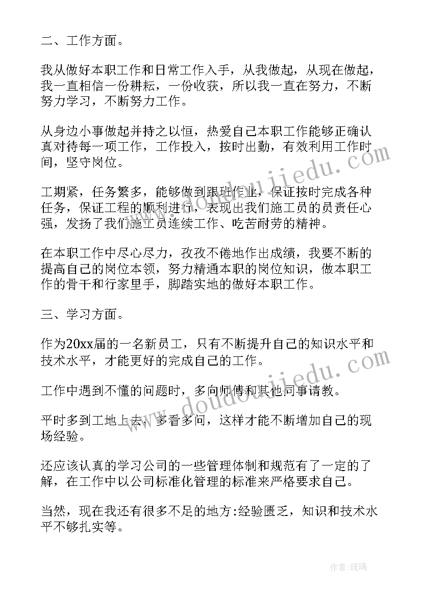 2023年语文教师年度自我评价(汇总7篇)