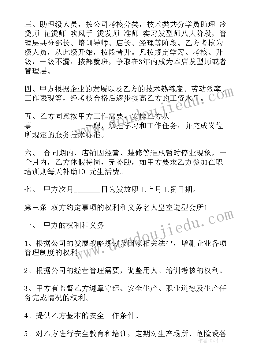 最新山西劳动合同版(模板6篇)