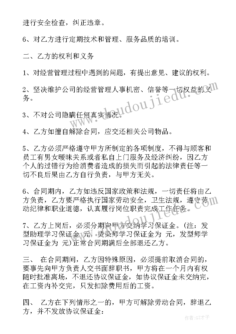 最新山西劳动合同版(模板6篇)