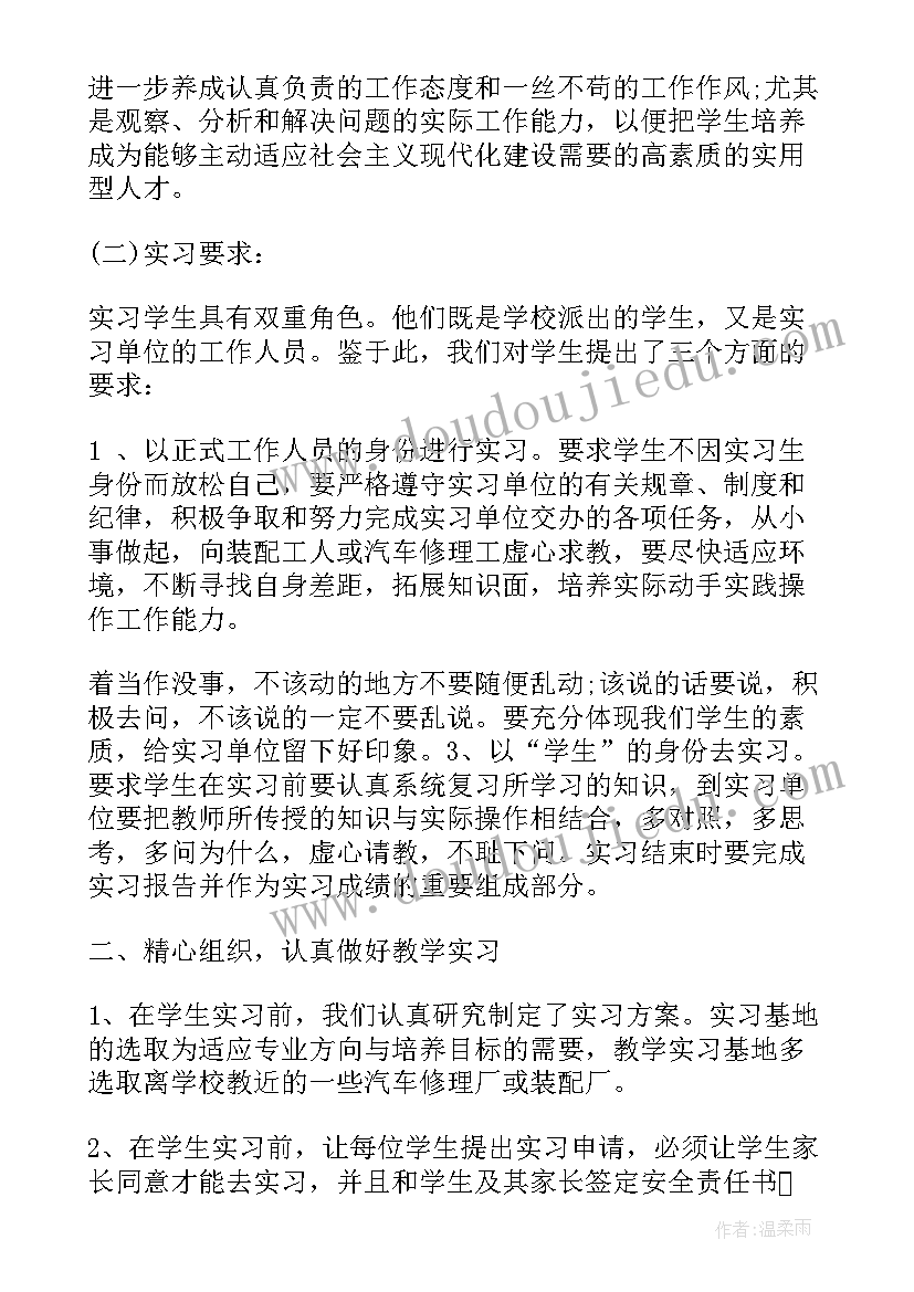 2023年汽修的自我鉴定 汽修实习自我鉴定(模板10篇)