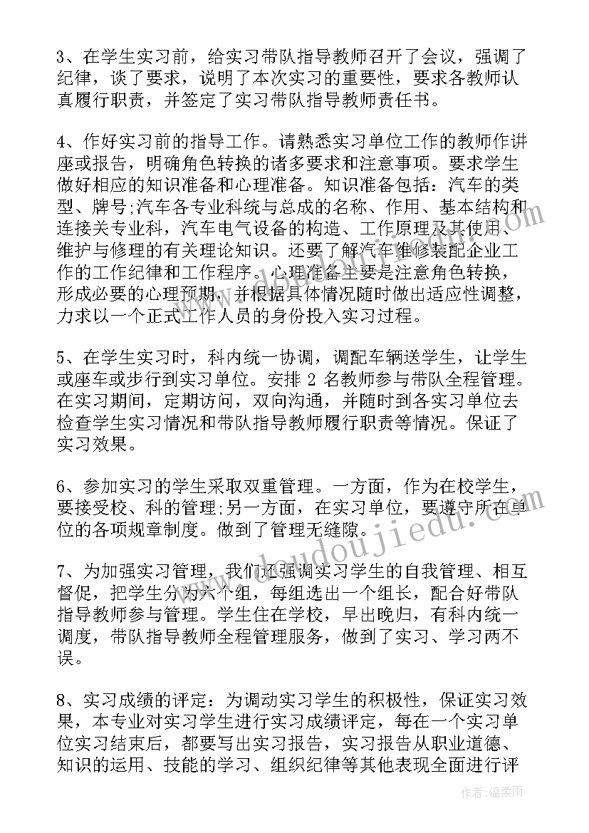 2023年汽修的自我鉴定 汽修实习自我鉴定(模板10篇)