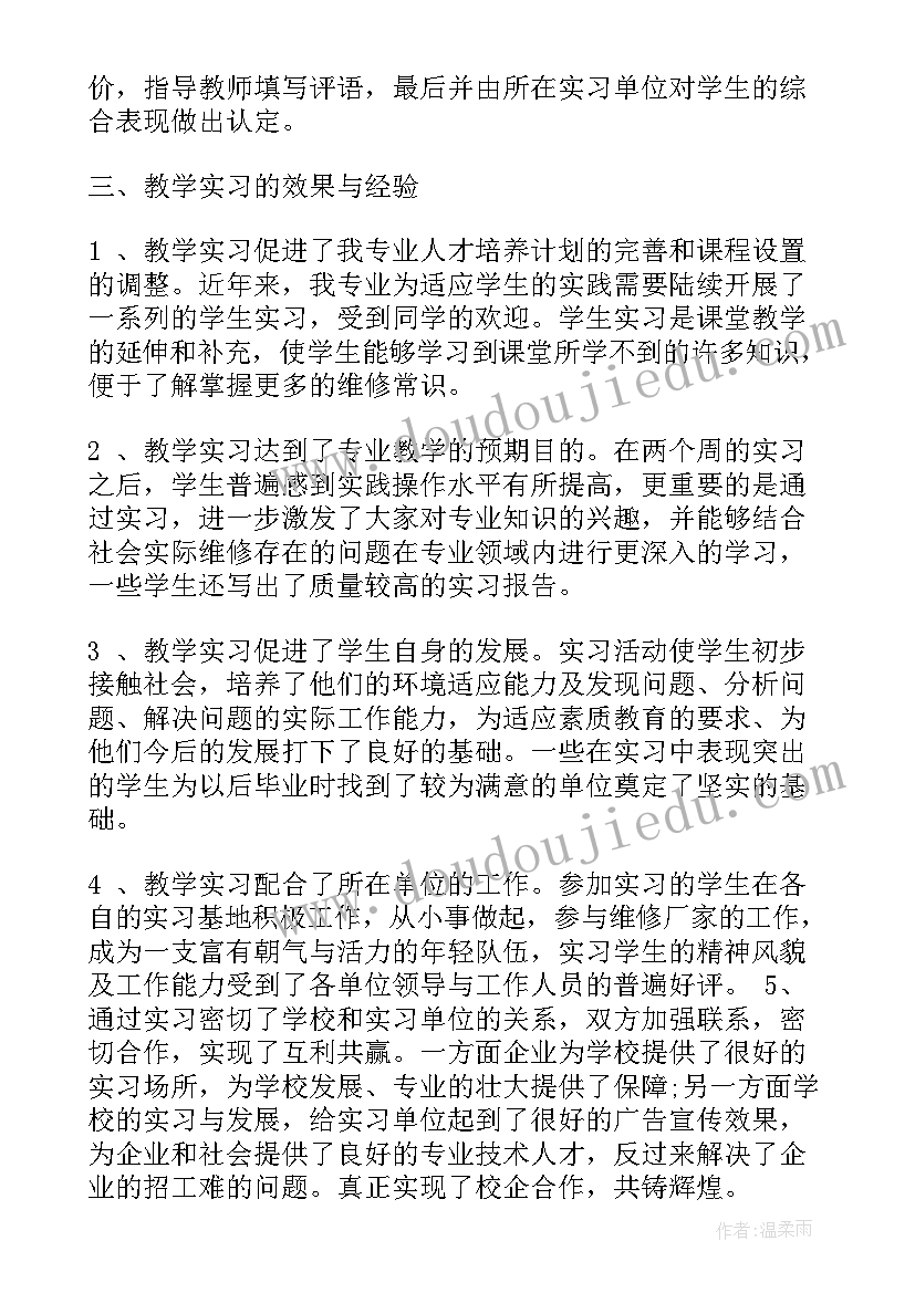 2023年汽修的自我鉴定 汽修实习自我鉴定(模板10篇)