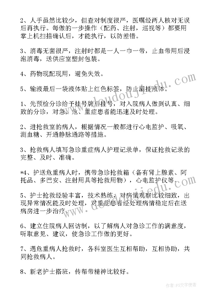 2023年乳腺科护士个人总结 护士自我鉴定(模板9篇)