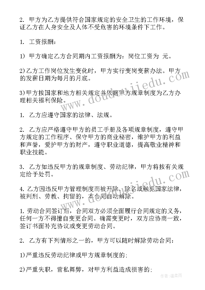 2023年培训班教师协议书 教师培训协议书(大全5篇)