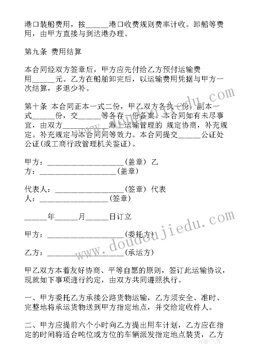 房屋公司产权和个人产权区别 个人与公司运输合同(模板6篇)