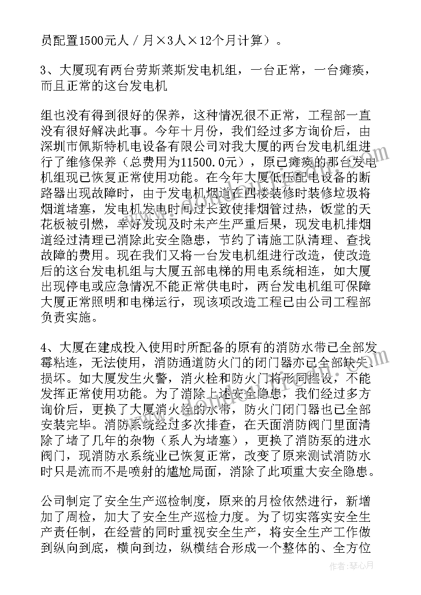 楼层管理岗位工作总结(精选6篇)