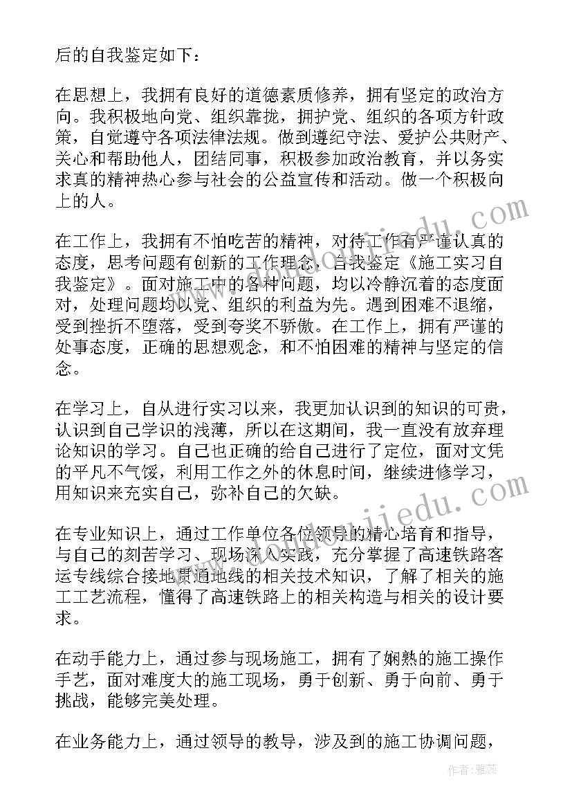 2023年放疗科出科自我鉴定护士 实习自我鉴定(通用10篇)