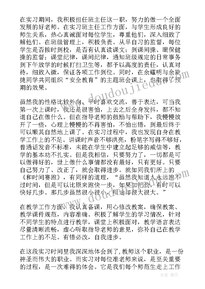 2023年放疗科出科自我鉴定护士 实习自我鉴定(通用10篇)