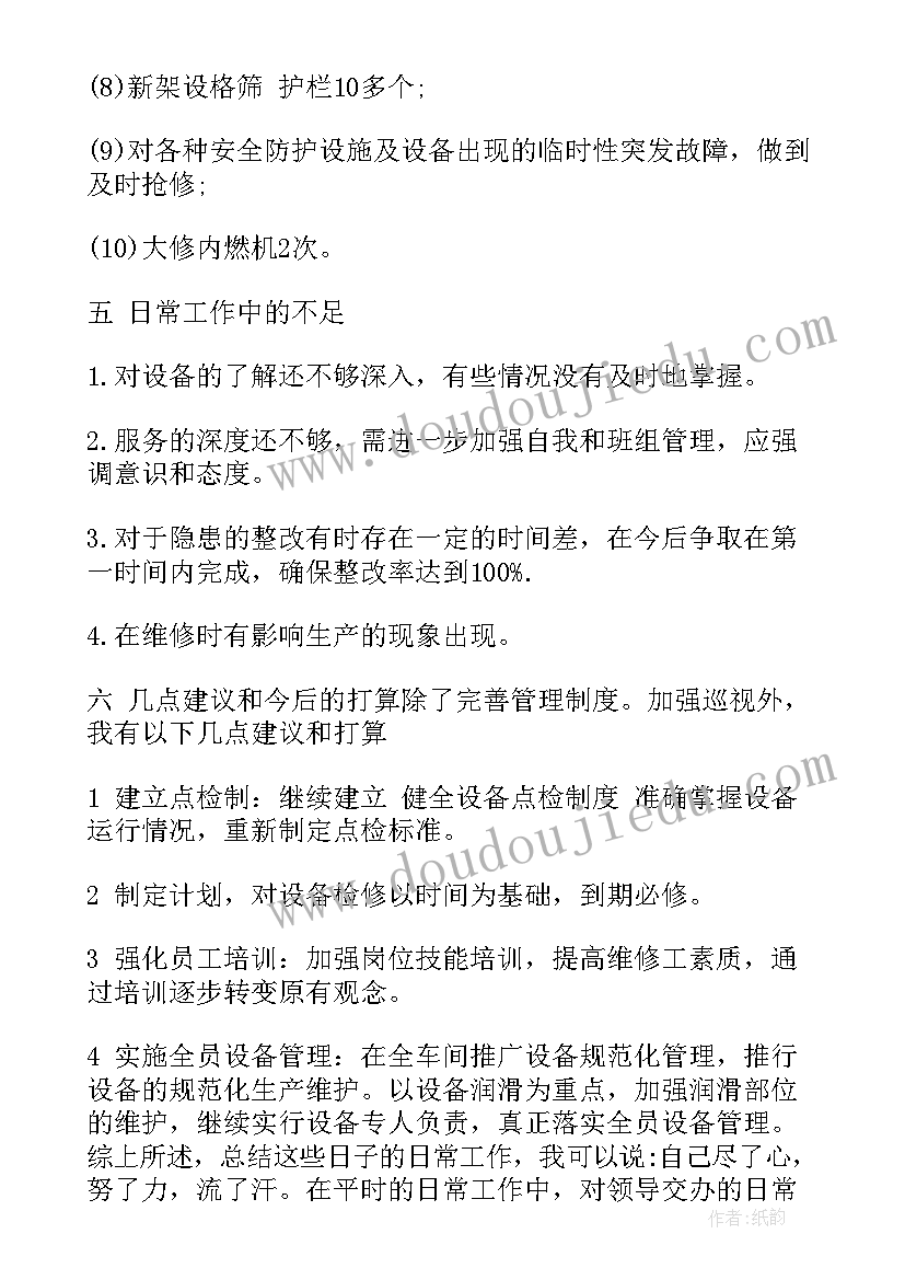 手机维修部工作计划书 汽车维修部工作计划(优秀5篇)