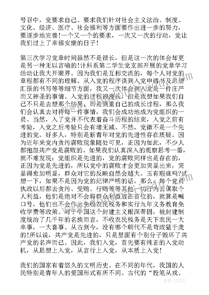 学习方面的思想汇报(大全6篇)