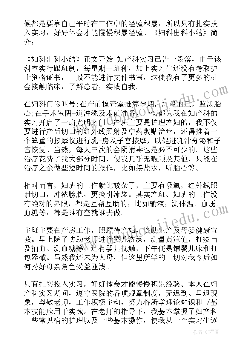 2023年针灸护士的自我鉴定(实用6篇)