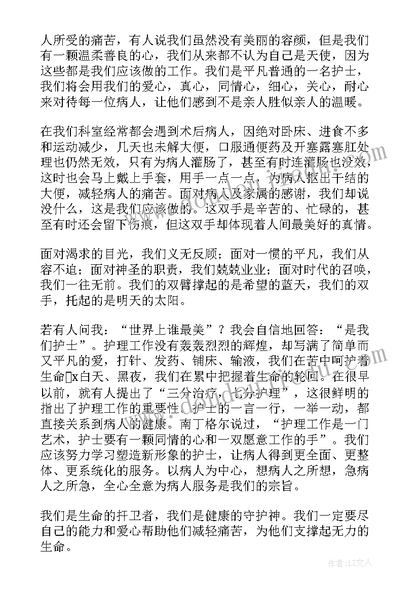 最新护士节学生代表发言(精选9篇)