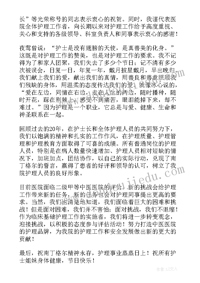 最新护士节学生代表发言(精选9篇)