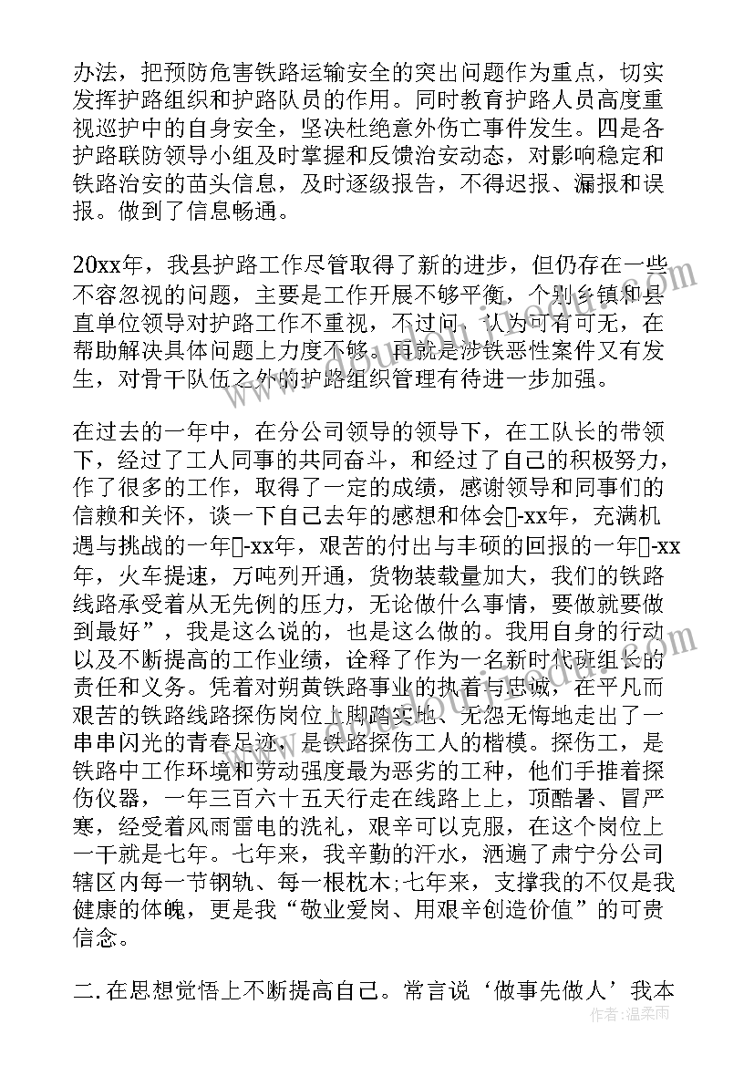 2023年铁路电务职工自我鉴定总结(优质5篇)