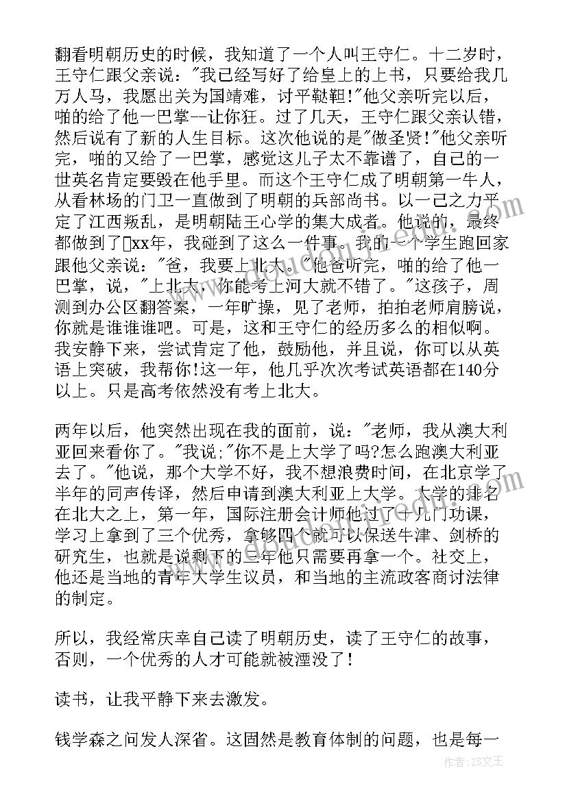 经济论坛发言稿格式 教师论坛发言稿(实用6篇)