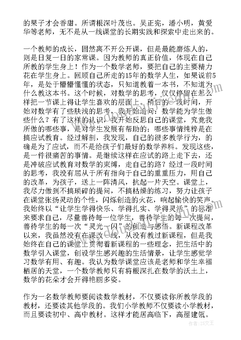 经济论坛发言稿格式 教师论坛发言稿(实用6篇)