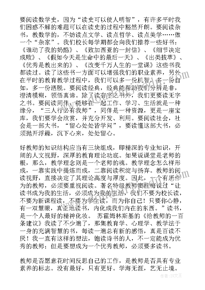 经济论坛发言稿格式 教师论坛发言稿(实用6篇)