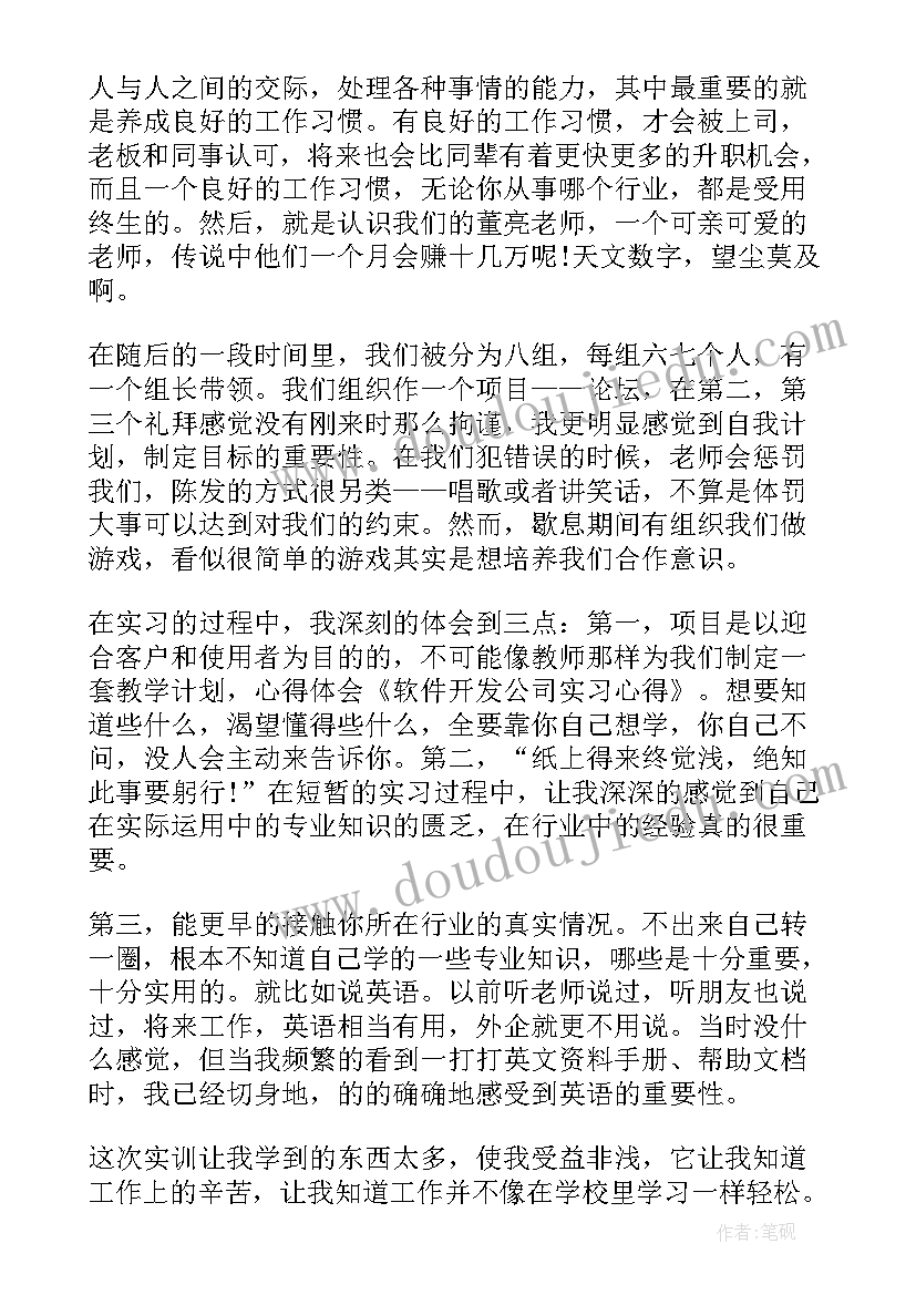 最新实训鉴定表自我评价 会计实训自我鉴定示例(通用8篇)