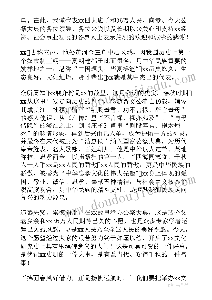 最新清明节家族代表发言稿 清明节家族扫墓发言稿(模板5篇)