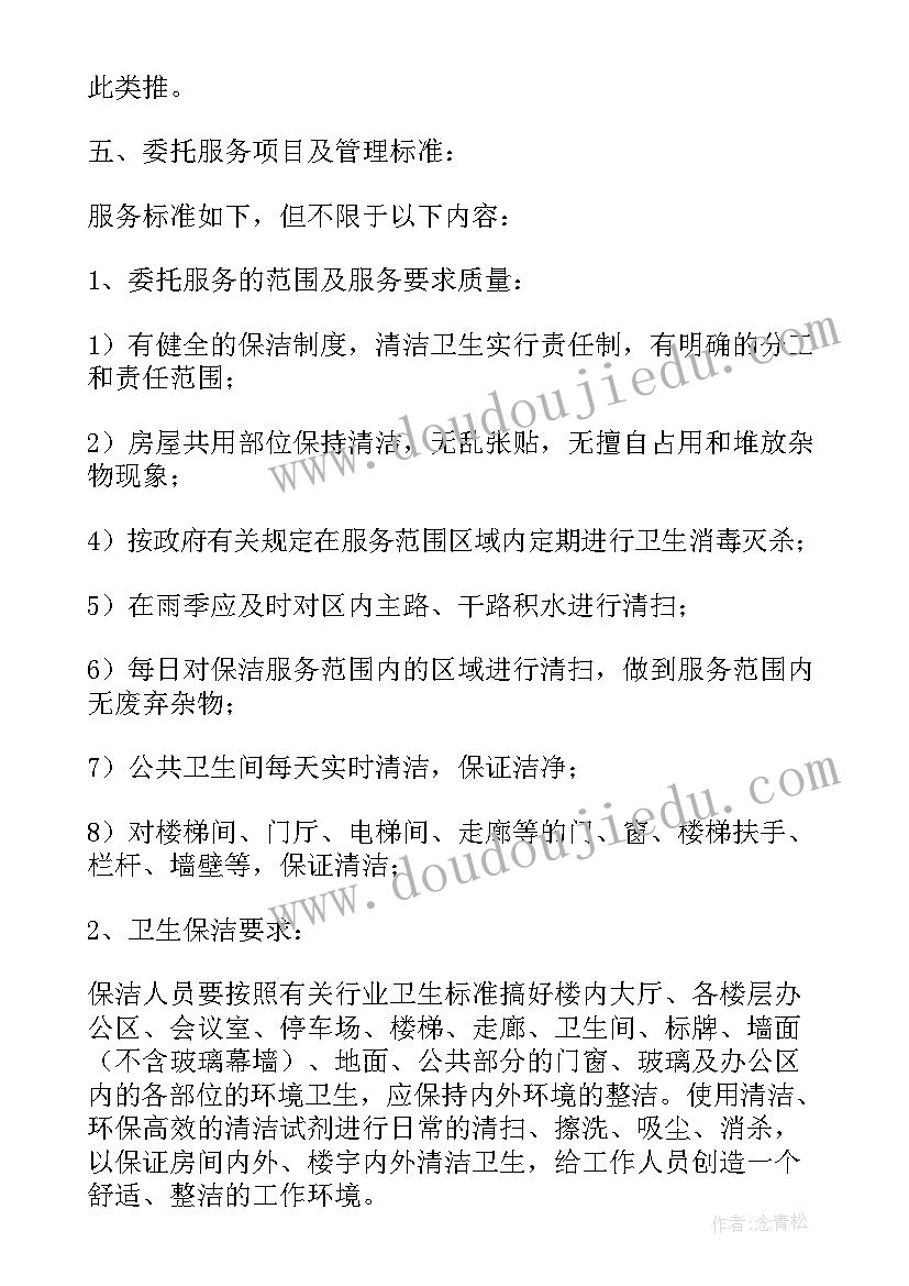 2023年物业服务合同(优秀6篇)